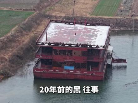 曾让人闻风丧胆的登封白沙湖红船!#白沙湖红船 #旅行大玩家 #吹爆美好目的地 @抓大鹅 #鹅来运转抓大鹅