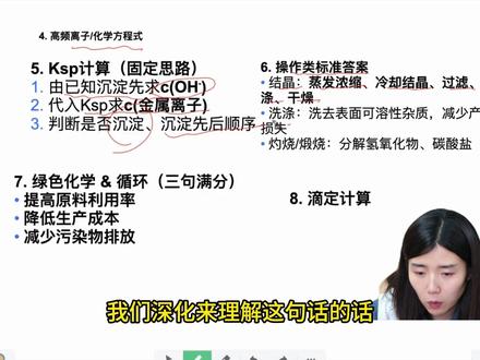 高中化学工业流程答题模版➕实战#长春高中#高中化学#化学提分#长春家长