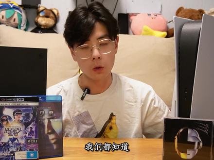 用Ps5和XSX播放4K蓝光/蓝光/CD碟效果怎么样?
#ps5 #xbox #主机游戏