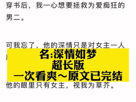 穿书后,我一心想要拯救为爱痴狂的男二。楚吟秋,萧尘,唐善月,楚吟秋萧尘,楚吟秋唐善月,楚吟秋萧尘唐善月,楚吟秋萧尘全文,楚吟秋萧尘后续,楚吟秋萧尘结局,楚吟秋萧尘完结,楚吟秋萧尘完整版,楚吟秋萧尘番外,楚吟秋萧尘小说全文,楚吟秋萧尘后续结局,楚吟秋唐善月全文,楚吟秋唐善月后续,楚吟秋唐善月结局,楚吟秋唐善月完结,楚吟秋唐善月完整版,楚吟秋唐善月番外,楚吟秋唐善月后续结局,楚吟秋唐善月小说全文,楚吟秋萧尘唐善月全文,楚吟秋萧尘唐善月后续,楚吟秋萧尘唐善月结局,楚吟秋萧尘唐善月完结,楚吟秋萧尘唐善月完整版,楚吟秋萧尘唐善月番外,楚吟秋萧尘唐善月后续结局,楚吟秋萧尘唐善月小说全文。#楚吟秋萧尘 #原文已完结 #文荒推荐 #甜文 #古言