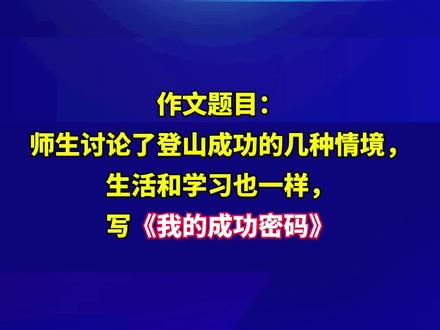 你会怎么写呢? #中考 #洛阳中考 #同城热门