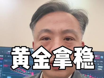 黄金暴涨,你是不是又恐高了?拿住!拿住! #黄金回收 #黄金#白银#黄金上游#金价大涨