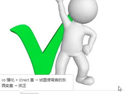 #英语单词 #英语四级 #背单词 英语4500单词--correct