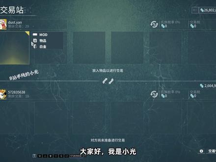4分钟带你了解交易系统,warframe(星际战甲)萌新入门视频 #steam游戏 #warframe星际战甲