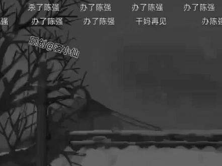 自古忠孝难两全#山河大道 #楚山河 @洛小仙