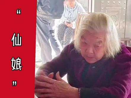 “仙娘”算出文明曲!