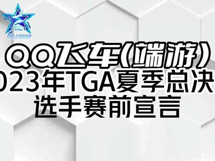 加油哦各位选手 #qq飞车端游