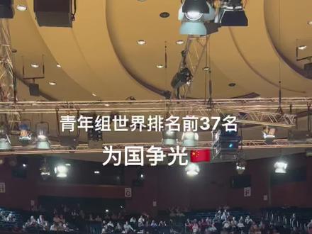 刀岩方所&杨梦瑶GOC德国公开赛青年组拉丁舞世界排名前37名@陈磊CL @卓玥舞蹈~晶jing #拉丁舞 @卓玥舞蹈-Yang~梦瑶💃 @卓玥舞蹈~刀岩方所 #拉丁舞