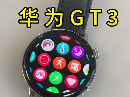 华为手表GT3 更换外屏#华为gt3 #手表 #华为watch #爆屏修复 #数码科技