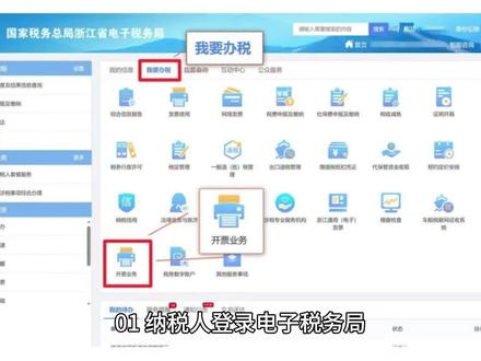 扫码开票操作指南