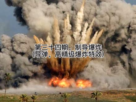 第三十四期,制导爆炸特效
#画渣日常 #吟灵的手绘漫画
#怎么画漫画 #摆烂日常