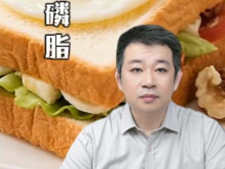 鸡蛋里的卵磷脂 #卵磷脂 #鸡蛋 #营养 #健康 #养生