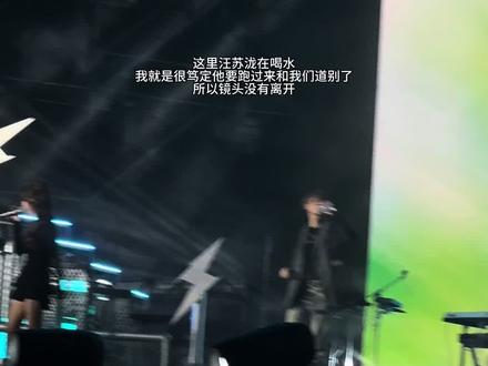 因为是汪苏泷 所以我笃定哪怕在侧面他也会朝我们飞奔而来#汪苏泷