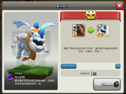 部落冲突:冰狗气球实战比传统的狗球强,平13本相对轻松