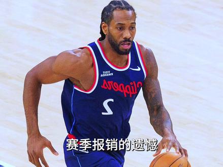 伦纳德努力奔跑,只为追上曾经的自己!#篮球也有温度 #小卡 #快船队