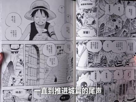 可以“捧”着看的海贼大本漫画! 海贼王总集篇更新!这次的赠品很丰富~ #海贼王 #路飞 #草帽一伙 #艾斯 #顶上战争