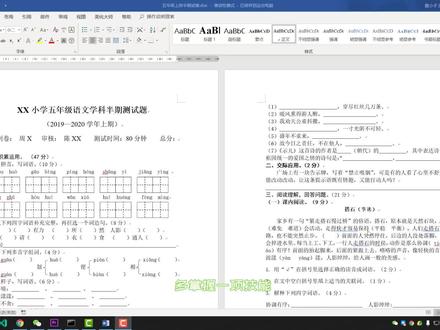 教师必备:带密封线和页码的A3试卷制作(附模板下载)