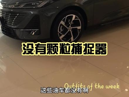 长安哪些车没有颗粒捕捉器?颗粒捕捉器危害#长安汽车 #颗粒捕捉器 #颗粒捕捉器堵塞问题