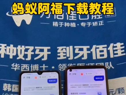 《卧龙资源》蚂蚁阿福app下载教程#蚂蚁阿福ai怎么下载 #健康ai智能体#蚂蚁ai #ai智能#阿福ai