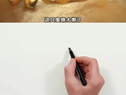 蜜蜂蜂巢简笔画,蜂巢是如何做出来的,看完你就知道了!#儿童简笔画 #蜜蜂简笔画 #想画就画 #简笔画