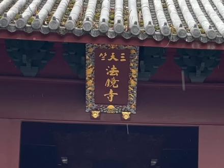 有人说,这是杭州最好吃的素斋,好吃在哪儿?#杭州旅游 #抖音旅游 #抖音旅游推荐官 #抖音旅游小助手