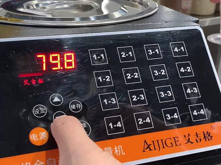 奶茶店果糖机的调试方法!出糖量更精准!1分钟干货学会试机更丝滑啦!码住真的很实用~#奶茶店创业 #奶茶设备 #果糖机 #果糖机校准 #奶茶店