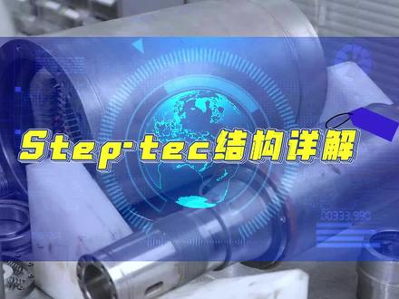 福轴科技主轴维修站,Step-tec结构详解。#进口主轴维修 #维修案例 #专业的事交给专业的人 #主轴 #专业维修保养