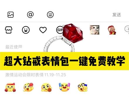 你们有大钻戒表情包吗?大钻戒💍表情包制作教程给大家找来了~ #戒指表情包 #钻戒表情包免费制作 #钻戒表情包添加微信 #即梦ai #喜羊羊与灰太狼20周年纪念作品 抖音限时表情包特效教程 怎么做表情包视频 钻石戒指表情包教程 灰太狼与红太狼走路表情包 灰太狼红太狼大钻戒表情包制作教程 灰太狼红太狼大钻戒表情包 灰太狼红太狼励志表情包 羊村灰太狼来赴约 羊村灰太狼 00后之约 喜羊羊与灰太狼钻戒 钻戒表情包 大钻戒表情 钻戒表情包在哪里 表情包 钻戒表情包gif 钻戒表情包emoji复制 折叠屏钻戒图片高清 钻戒表情包动图怎么取 钻戒表情包动图抖音 钻戒笑脸表情包 钻戒表情包动图存到微信 钻戒表情包emoji 红太狼表情包教程 抖音表情包添加到微信 抖音自制表情包小程序入口 特效表情包制作教程 糖果表情包手工diy 抖音钻石表情包特效制作 抖音钻石表情包免费制作 戒指表情包 钻戒表情包免费制作 钻戒表情包添加微信 抖音限时表情包 怎么做表情包视频