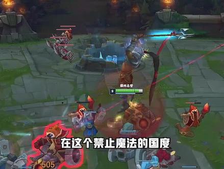 #英雄联盟剧情#塞拉斯 #盖伦 #拉克丝 魔法就是德玛西亚的隐痛