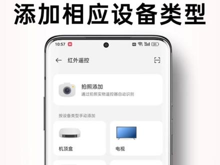 有了#一加ace2pro 妈妈再也不用担心我找不到遥控器了!