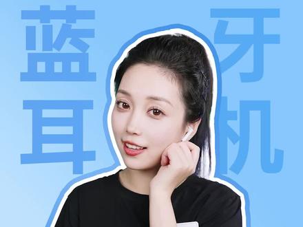 一个操作或能解决蓝牙耳机无法连接,值得收藏! #蓝牙耳机