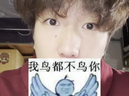 庄子千年前就懂鸟人定律#我鸟都不鸟你 #庄子 #走进科学#前任