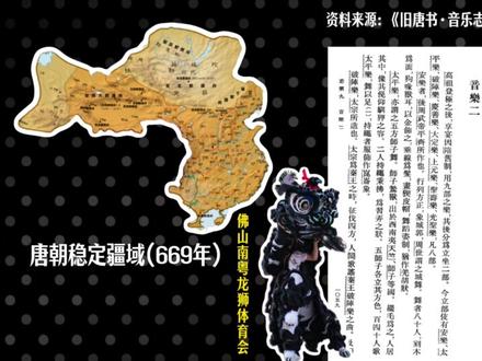 舞狮科普: 舞狮是怎么来的?#舞狮 #醒狮 #记录身边的传统文化 #醒狮文化 #广东醒狮
