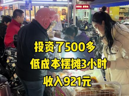 能坚持别人所不能坚持的。才能收获别人所得不到的 #我的摆摊日记 #抖音美食推荐官 #摆摊创业 #特色美食小吃 #vlgo十亿流量扶持计划