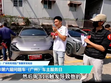 还是小米车主有节目效果,一个退定金,一个海水放副驾,到底装了多少海水,能渗透到损坏线束,主持人更有意思带回来了海洋生物#汽车315 #315晚会 #315市场监管在行动 #315国际消费者权益日 #小米汽车