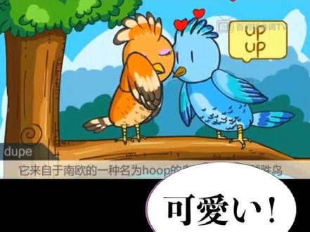 单词故事dupe#学英语 #英语口语 #英语听力 #英语单词 #零基础英语 #学浪计划