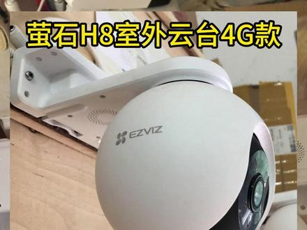 萤石室外全彩4g款摄像机,不需要宽带网络也可以在千里之外看家,看农场,看山。加个太阳能板可以实现无电无网使用,内置中国电信流量卡,流量资费一年一百出头无限量。#安防监控 #萤石 #海康威视 #监控摄像头 #智能家居