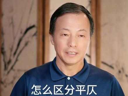 这么区分平仄? 哪些字是平声?哪些字是仄声?#诗词格律