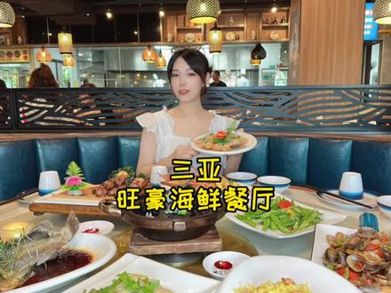 来三亚吃海鲜不知道选谁家?那这里会让你避开所有你可能会踩的坑#三亚美食 #海鲜当然是现捞的最新鲜 #三亚旅游攻略 #三亚海鲜 #三亚吃喝玩乐