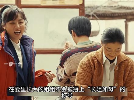 白家的4个孩子都被妈妈教养的很好,喜欢这个群像… #生命树 #生命树好嗑又共情