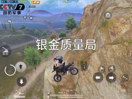 666我真的没有开#游戏日常 #下饭操作#无敌战神#和平精英