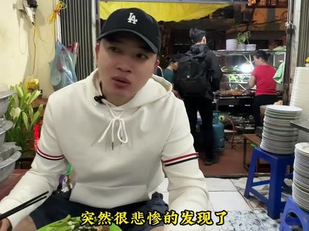 快餐多少钱一份 大家日常 越南普通快餐店吃的品类很多 也好吃 老板也热情 男的吃快餐 女的吃仙丹 所以她们是小仙女 #越南女孩 #越南生活 #创业路上的我们 #越南美食