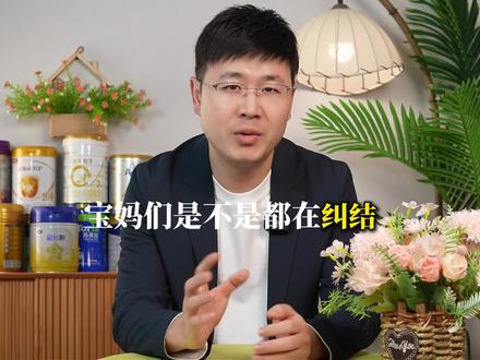 皇家美素佳儿各版本的区别和适用人群#皇家美素佳儿 #奶粉 #奶粉怎么选