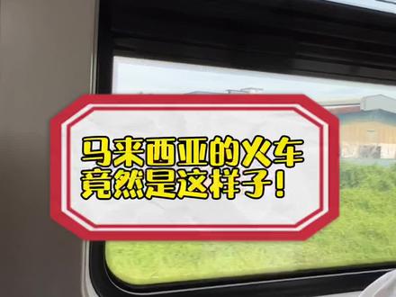 请原谅没见过世面的我#马来西亚 #࿆热࿆门࿆ #海外生活 #内容过于真实 #记录真实生活