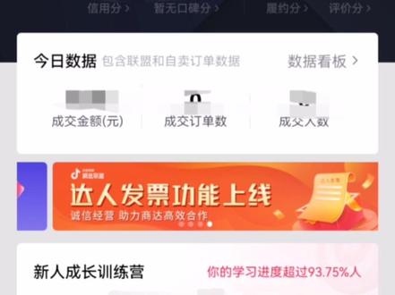 抖音橱窗怎样添加淘宝商品#上热门 #好物推荐🔥 #抖音创业