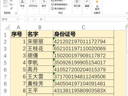 可以自动填充和调整的序号。无论是插入、追加还是删除某些行,序号始终自动调整,保持连续。这样的小技巧绝对会让你在办公室与众不同。 #excel文员 #财务Excel #excel办公技巧 #自动填充序号