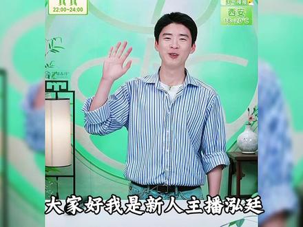兰知春序新主播泓廷首播双语开播!太优秀啦! #董宇辉#兰知春序泓廷