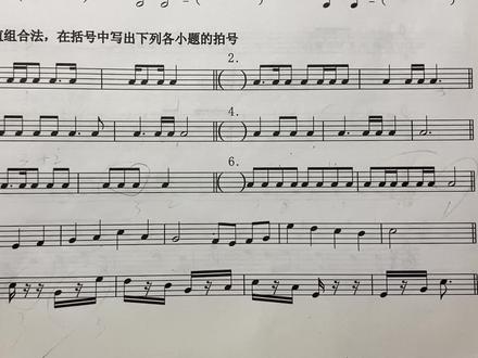 根据音值组合法,找拍号。
先看节奏型确定是以四分音符为单位拍还是以八分音符为单位拍;
再去看一个完整小节内有多少拍。
#乐理 #音乐生 #音乐培训 #艺考 #艺考生