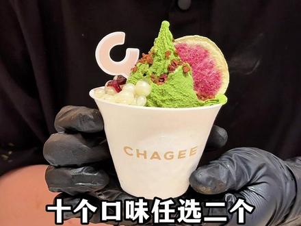 是预售!霸王茶姬geelato冰淇淋买一送一了!刷到快囤!#霸王茶姬geelato#gelato#霸王茶姬湖北