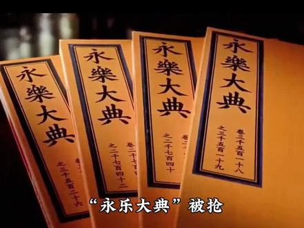 #文化 所谓西方发明,就是发现了明朝#古籍